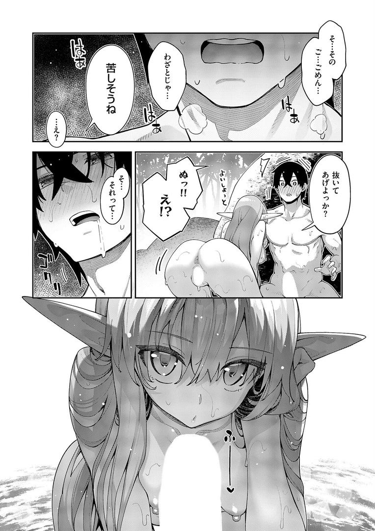 【エロ漫画】異世界来たのでスケベスキルで全力謳歌しようと思う(17)(あきのそら)【k568agotp10134】 【エロ漫画】異世界来たのでスケベスキルで全力謳歌しようと思う(17)(あきのそら)【k568agotp10134】