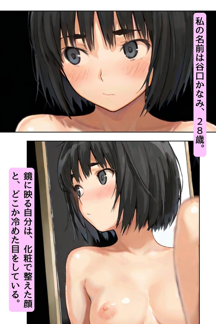 【エロ漫画】望まないセックスの時に私が考えてる事<ノベルマンガ>(Lapisul)【k574acmds00846】 【エロ漫画】望まないセックスの時に私が考えてる事<ノベルマンガ>(Lapisul)【k574acmds00846】
