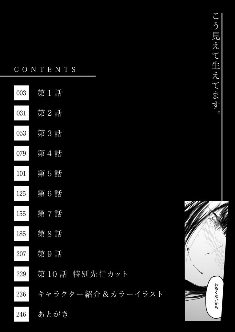 【エロ漫画】【FANZA限定特装版】こう見えて生えてます。【18禁】（風雲’アライ’だいき）【k740aplst06776】