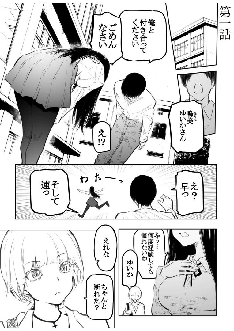 【エロ漫画】【FANZA限定特装版】こう見えて生えてます。【18禁】（風雲’アライ’だいき）【k740aplst06776】