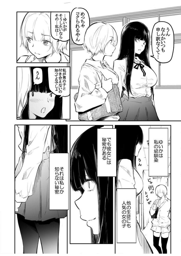【エロ漫画】【FANZA限定特装版】こう見えて生えてます。【18禁】（風雲’アライ’だいき）【k740aplst06776】