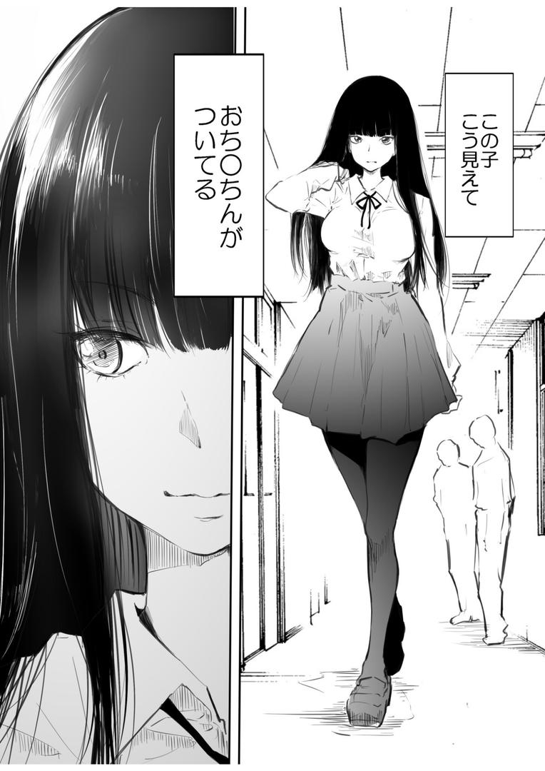 【エロ漫画】【FANZA限定特装版】こう見えて生えてます。【18禁】（風雲’アライ’だいき）【k740aplst06776】