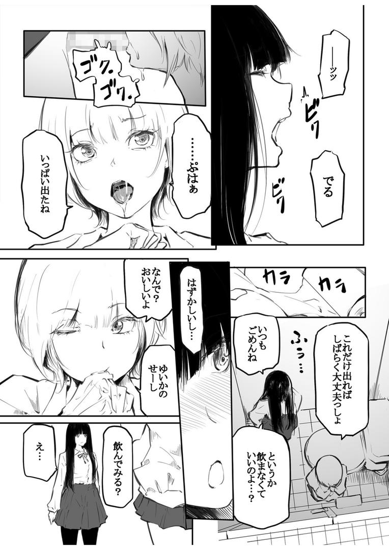 【エロ漫画】【FANZA限定特装版】こう見えて生えてます。【18禁】（風雲’アライ’だいき）【k740aplst06776】