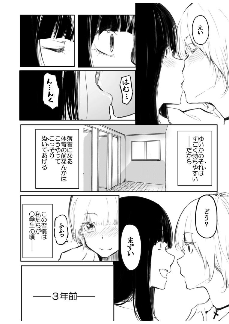 【エロ漫画】【FANZA限定特装版】こう見えて生えてます。【18禁】（風雲’アライ’だいき）【k740aplst06776】