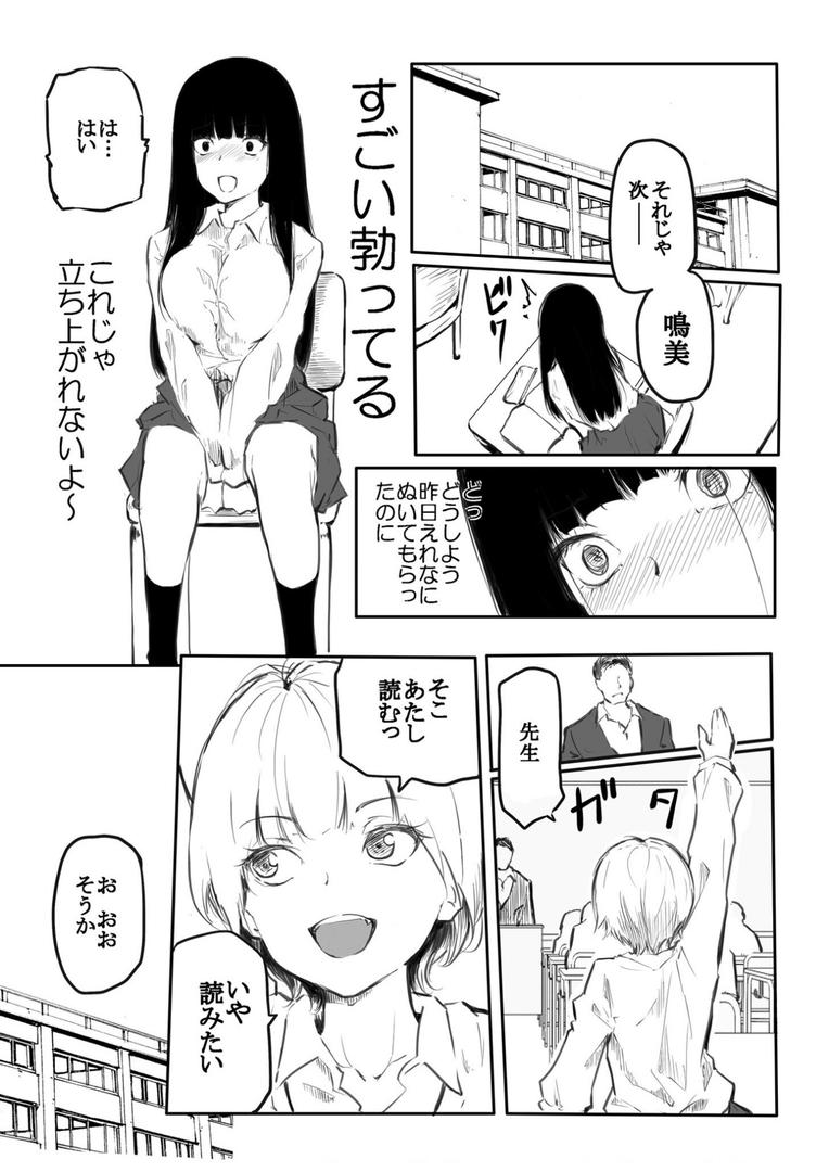 【エロ漫画】【FANZA限定特装版】こう見えて生えてます。【18禁】（風雲’アライ’だいき）【k740aplst06776】