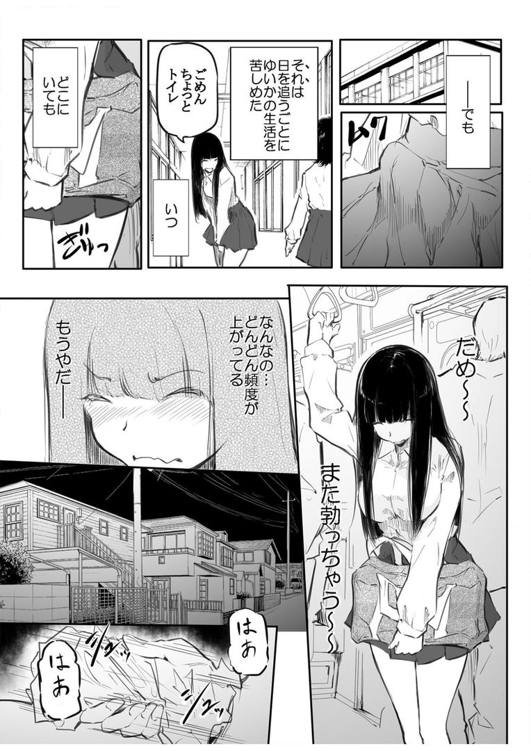 【エロ漫画】【FANZA限定特装版】こう見えて生えてます。【18禁】（風雲’アライ’だいき）【k740aplst06776】