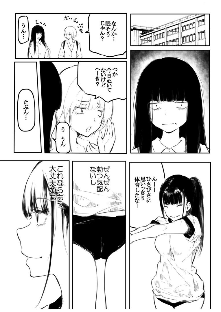 【エロ漫画】【FANZA限定特装版】こう見えて生えてます。【18禁】（風雲’アライ’だいき）【k740aplst06776】