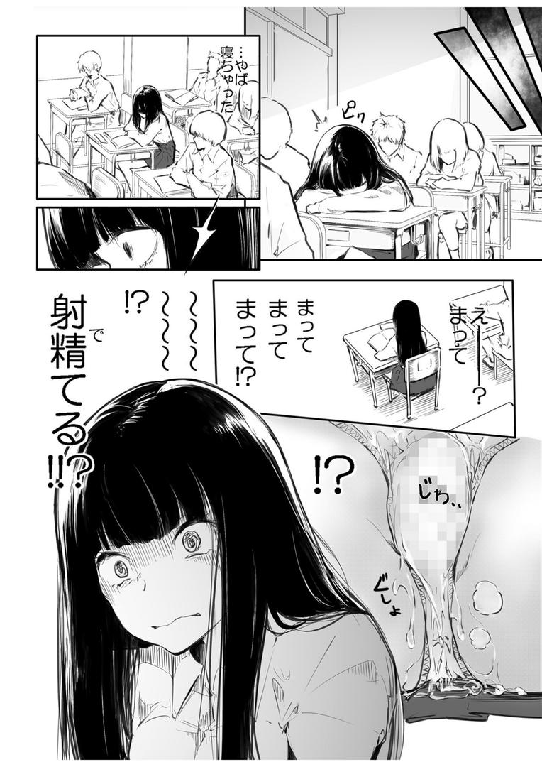 【エロ漫画】【FANZA限定特装版】こう見えて生えてます。【18禁】（風雲’アライ’だいき）【k740aplst06776】