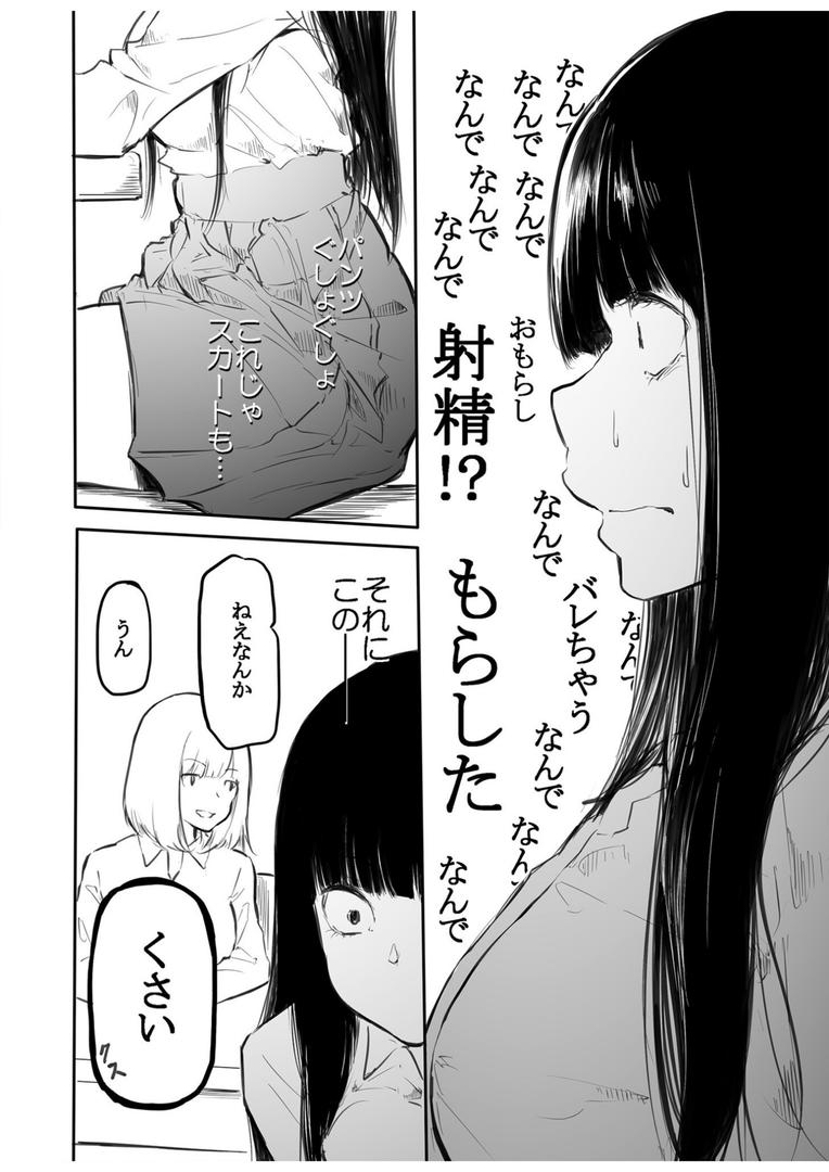 【エロ漫画】【FANZA限定特装版】こう見えて生えてます。【18禁】（風雲’アライ’だいき）【k740aplst06776】