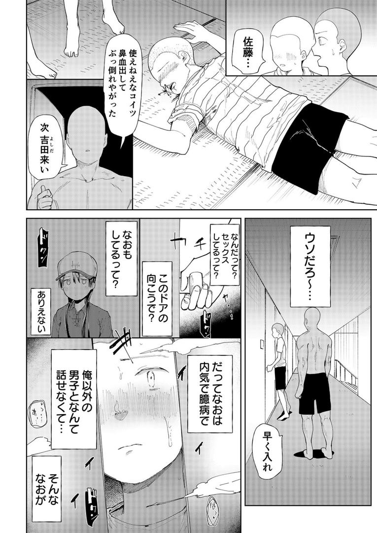 【エロ漫画】【FANZA限定特装版】〇□学園野球部〜真夏の合宿中に種付けされる女子マネージャーたち〜 【18禁】（どえむたん）【k740aplst07375】