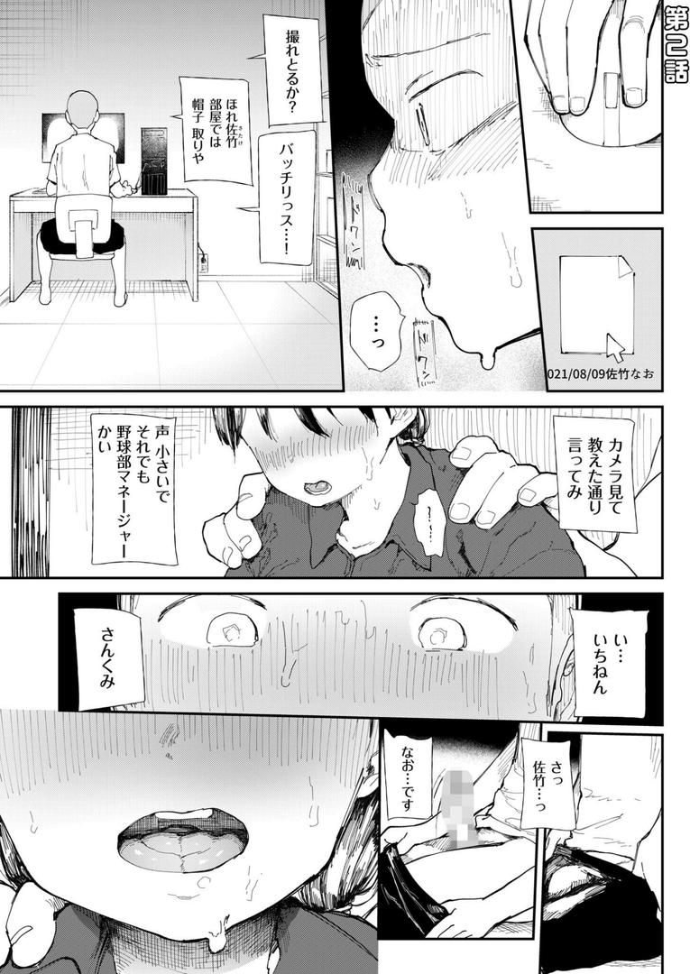 【エロ漫画】【FANZA限定特装版】〇□学園野球部〜真夏の合宿中に種付けされる女子マネージャーたち〜 【18禁】（どえむたん）【k740aplst07375】