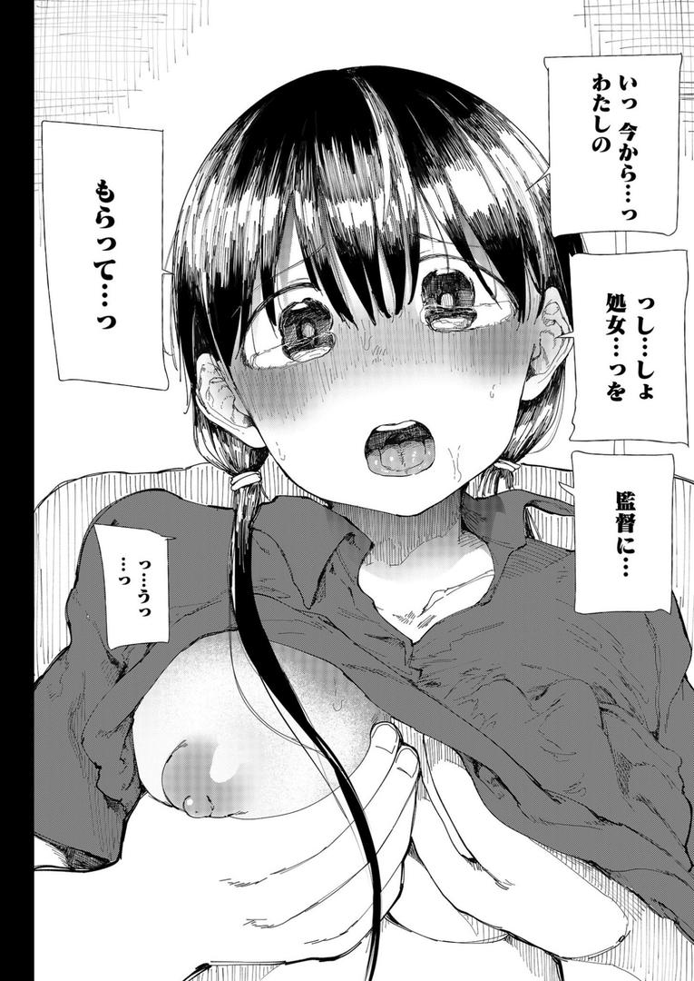【エロ漫画】【FANZA限定特装版】〇□学園野球部〜真夏の合宿中に種付けされる女子マネージャーたち〜 【18禁】（どえむたん）【k740aplst07375】