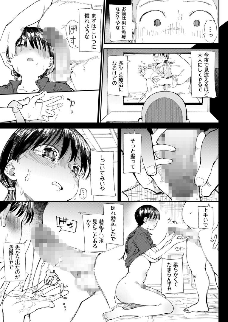 【エロ漫画】【FANZA限定特装版】〇□学園野球部〜真夏の合宿中に種付けされる女子マネージャーたち〜 【18禁】（どえむたん）【k740aplst07375】