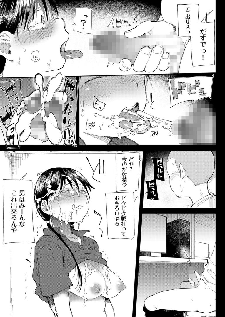 【エロ漫画】【FANZA限定特装版】〇□学園野球部〜真夏の合宿中に種付けされる女子マネージャーたち〜 【18禁】（どえむたん）【k740aplst07375】