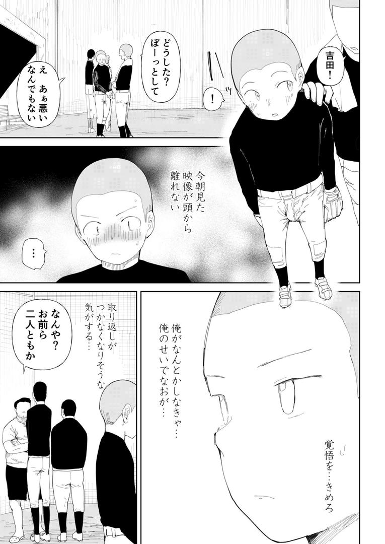 【エロ漫画】【FANZA限定特装版】〇□学園野球部〜真夏の合宿中に種付けされる女子マネージャーたち〜 【18禁】（どえむたん）【k740aplst07375】