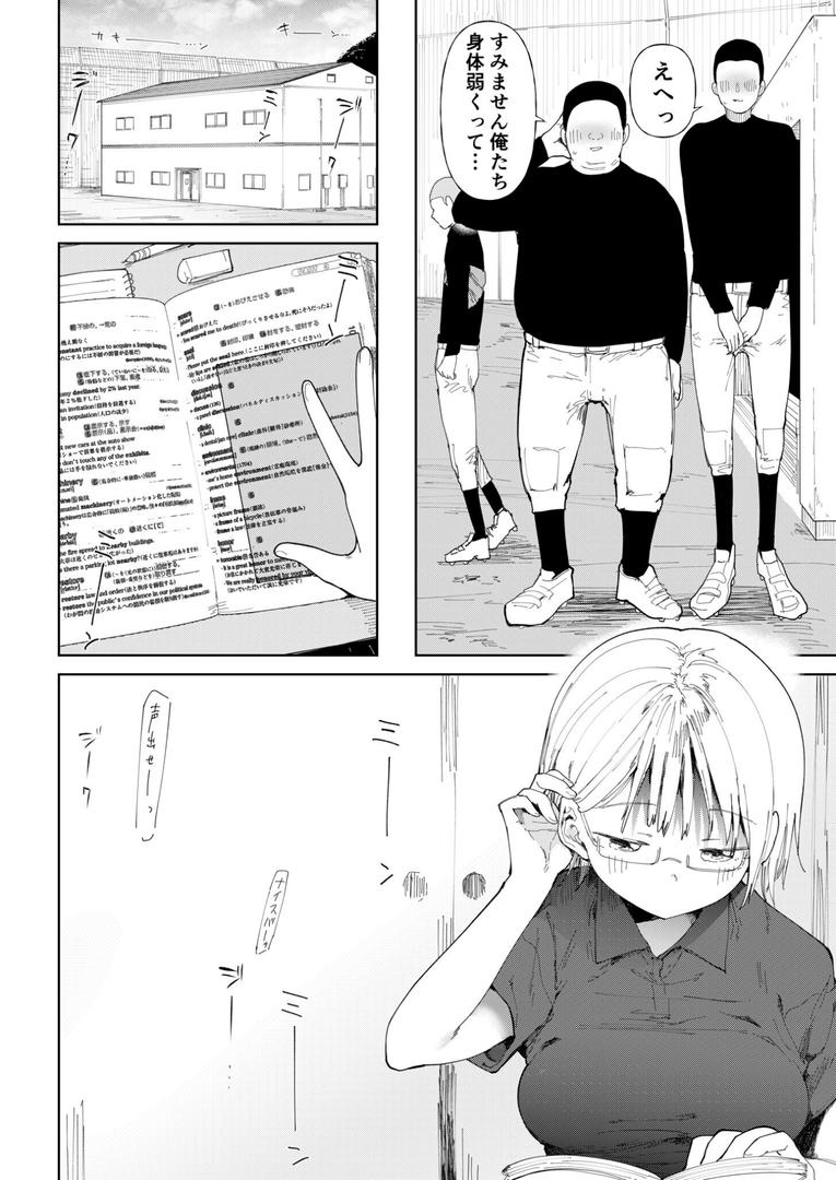【エロ漫画】【FANZA限定特装版】〇□学園野球部〜真夏の合宿中に種付けされる女子マネージャーたち〜 【18禁】（どえむたん）【k740aplst07375】