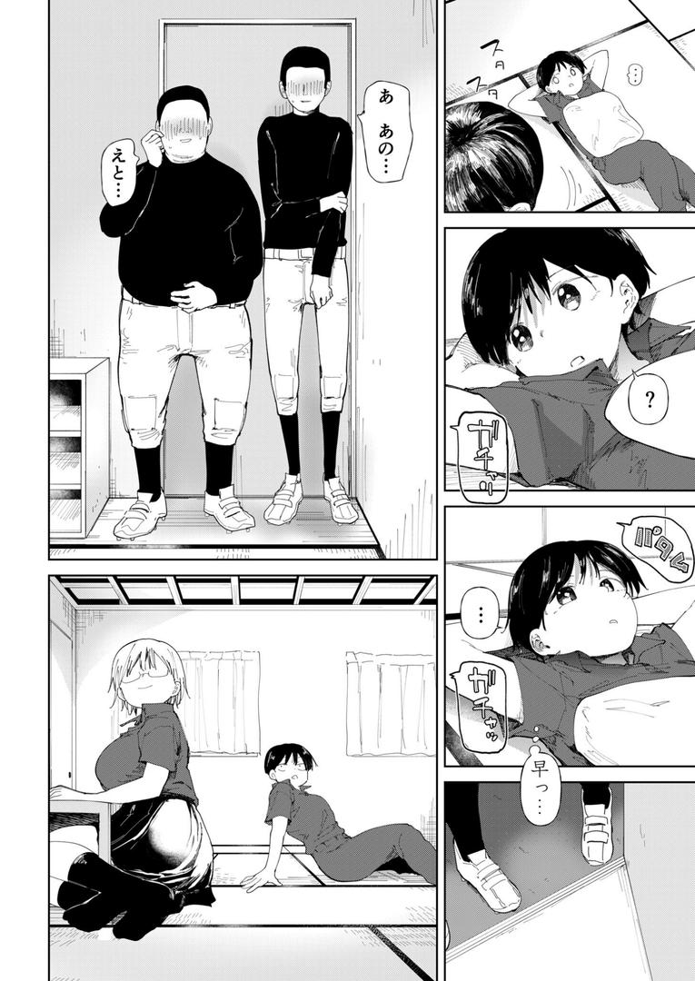 【エロ漫画】【FANZA限定特装版】〇□学園野球部〜真夏の合宿中に種付けされる女子マネージャーたち〜 【18禁】（どえむたん）【k740aplst07375】
