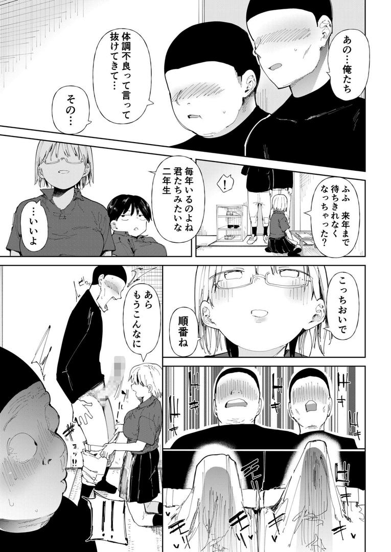 【エロ漫画】【FANZA限定特装版】〇□学園野球部〜真夏の合宿中に種付けされる女子マネージャーたち〜 【18禁】（どえむたん）【k740aplst07375】