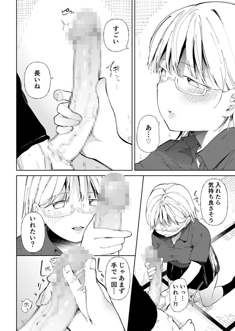 【エロ漫画】【FANZA限定特装版】〇□学園野球部〜真夏の合宿中に種付けされる女子マネージャーたち〜 【18禁】（どえむたん）【k740aplst07375】
