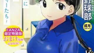 【エロ漫画】プロトタイプロ●ータ【FANZA限定特典付き】（40010試作型）【b425aakkg00440】