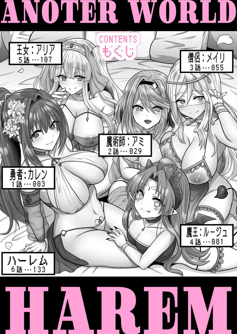 【エロ漫画】【FANZA限定特装版】転生ニートの異世界ハーレム性活【18禁】(明日葉もふ)【k740aplst07377】 【エロ漫画】【FANZA限定特装版】転生ニートの異世界ハーレム性活【18禁】(明日葉もふ)【k740aplst07377】