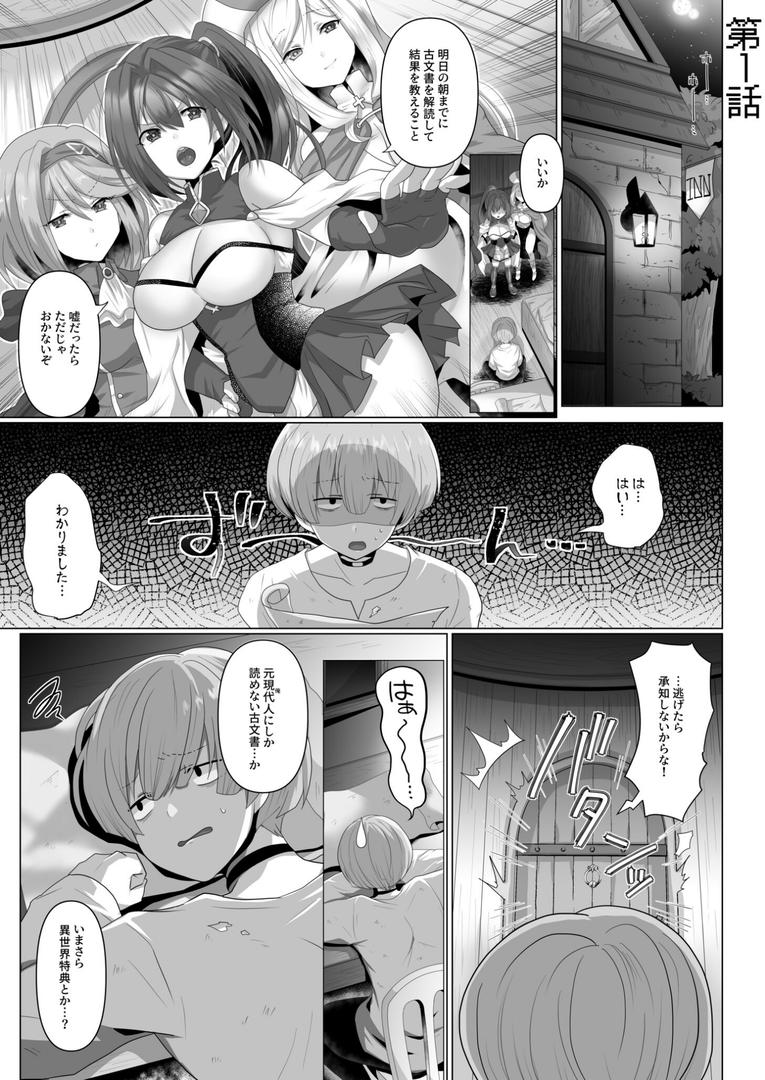 【エロ漫画】【FANZA限定特装版】転生ニートの異世界ハーレム性活【18禁】(明日葉もふ)【k740aplst07377】 【エロ漫画】【FANZA限定特装版】転生ニートの異世界ハーレム性活【18禁】(明日葉もふ)【k740aplst07377】