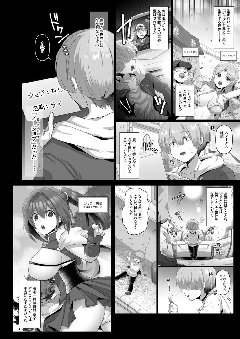 【エロ漫画】【FANZA限定特装版】転生ニートの異世界ハーレム性活【18禁】(明日葉もふ)【k740aplst07377】 【エロ漫画】【FANZA限定特装版】転生ニートの異世界ハーレム性活【18禁】(明日葉もふ)【k740aplst07377】