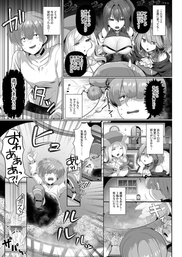 【エロ漫画】【FANZA限定特装版】転生ニートの異世界ハーレム性活【18禁】(明日葉もふ)【k740aplst07377】 【エロ漫画】【FANZA限定特装版】転生ニートの異世界ハーレム性活【18禁】(明日葉もふ)【k740aplst07377】