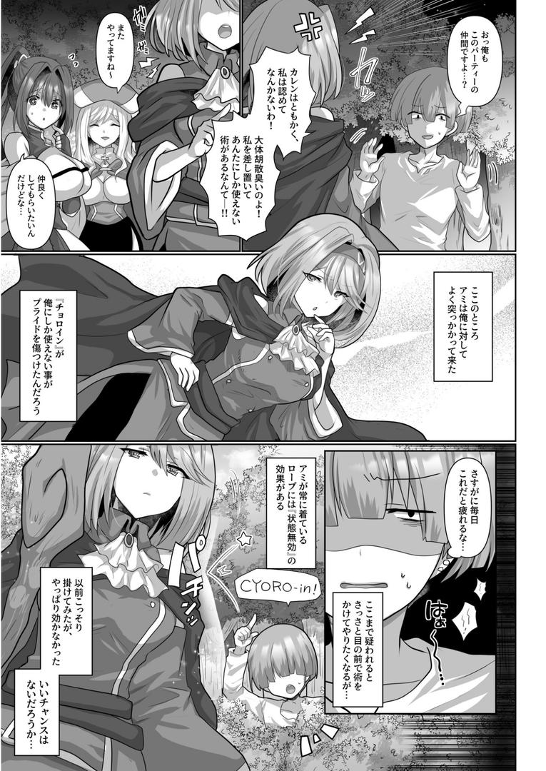 【エロ漫画】【FANZA限定特装版】転生ニートの異世界ハーレム性活【18禁】(明日葉もふ)【k740aplst07377】 【エロ漫画】【FANZA限定特装版】転生ニートの異世界ハーレム性活【18禁】(明日葉もふ)【k740aplst07377】
