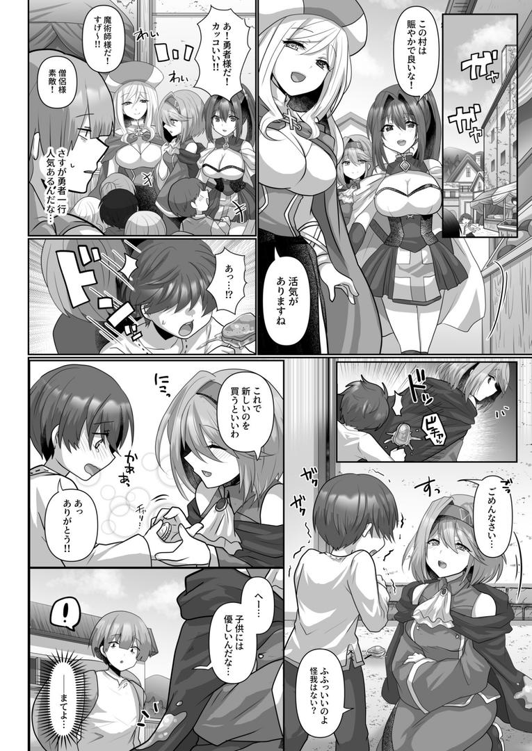 【エロ漫画】【FANZA限定特装版】転生ニートの異世界ハーレム性活【18禁】(明日葉もふ)【k740aplst07377】 【エロ漫画】【FANZA限定特装版】転生ニートの異世界ハーレム性活【18禁】(明日葉もふ)【k740aplst07377】