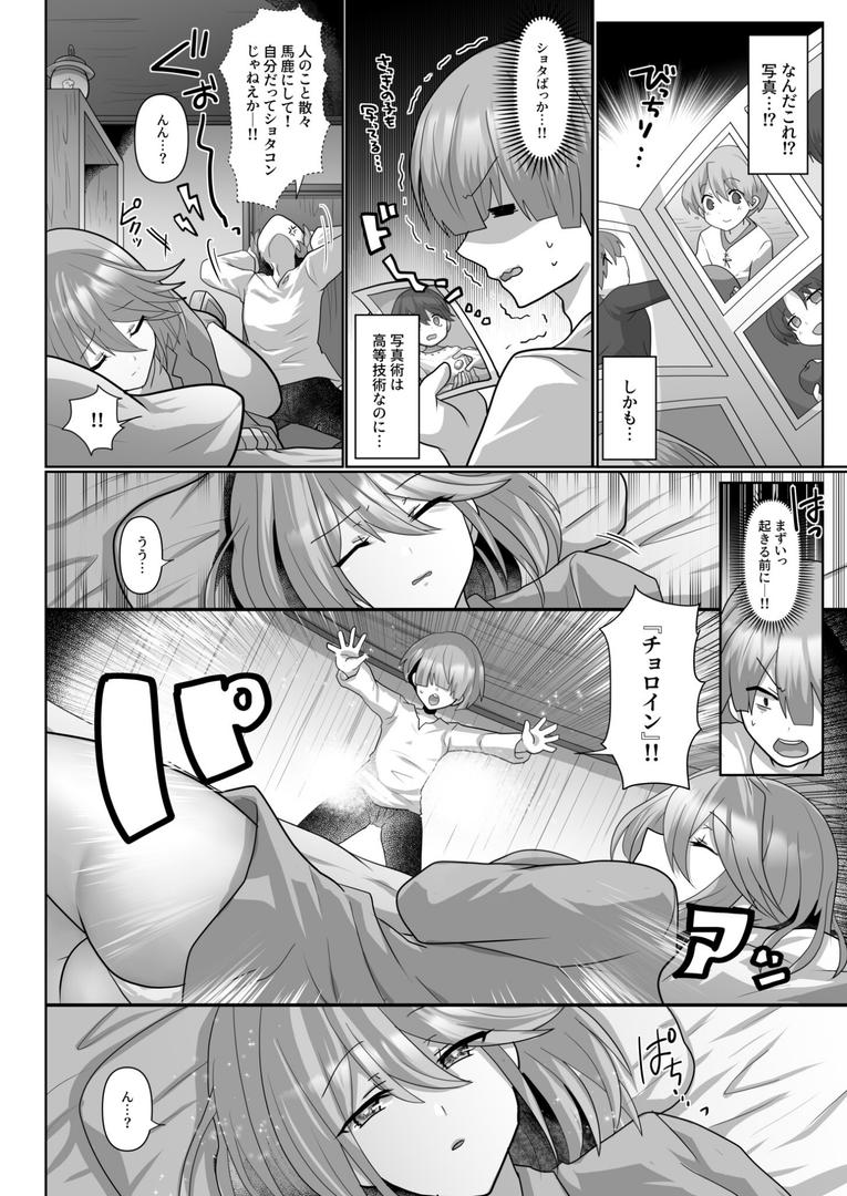 【エロ漫画】【FANZA限定特装版】転生ニートの異世界ハーレム性活【18禁】(明日葉もふ)【k740aplst07377】 【エロ漫画】【FANZA限定特装版】転生ニートの異世界ハーレム性活【18禁】(明日葉もふ)【k740aplst07377】