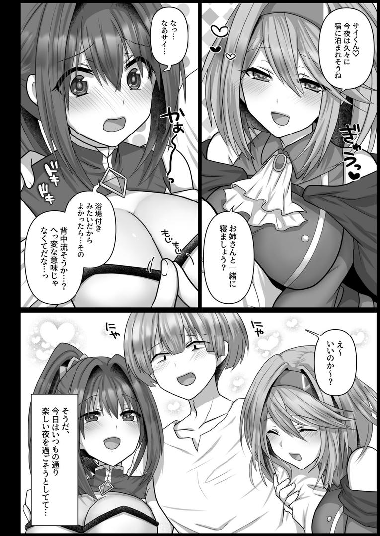 【エロ漫画】【FANZA限定特装版】転生ニートの異世界ハーレム性活【18禁】(明日葉もふ)【k740aplst07377】 【エロ漫画】【FANZA限定特装版】転生ニートの異世界ハーレム性活【18禁】(明日葉もふ)【k740aplst07377】
