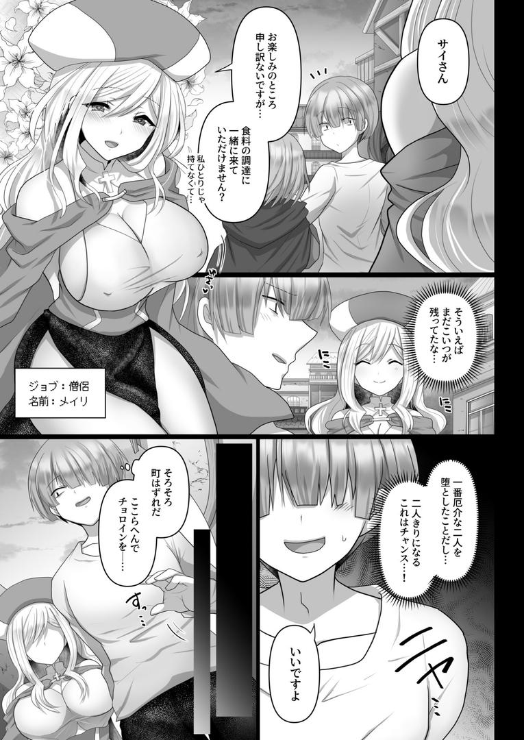 【エロ漫画】【FANZA限定特装版】転生ニートの異世界ハーレム性活【18禁】(明日葉もふ)【k740aplst07377】 【エロ漫画】【FANZA限定特装版】転生ニートの異世界ハーレム性活【18禁】(明日葉もふ)【k740aplst07377】