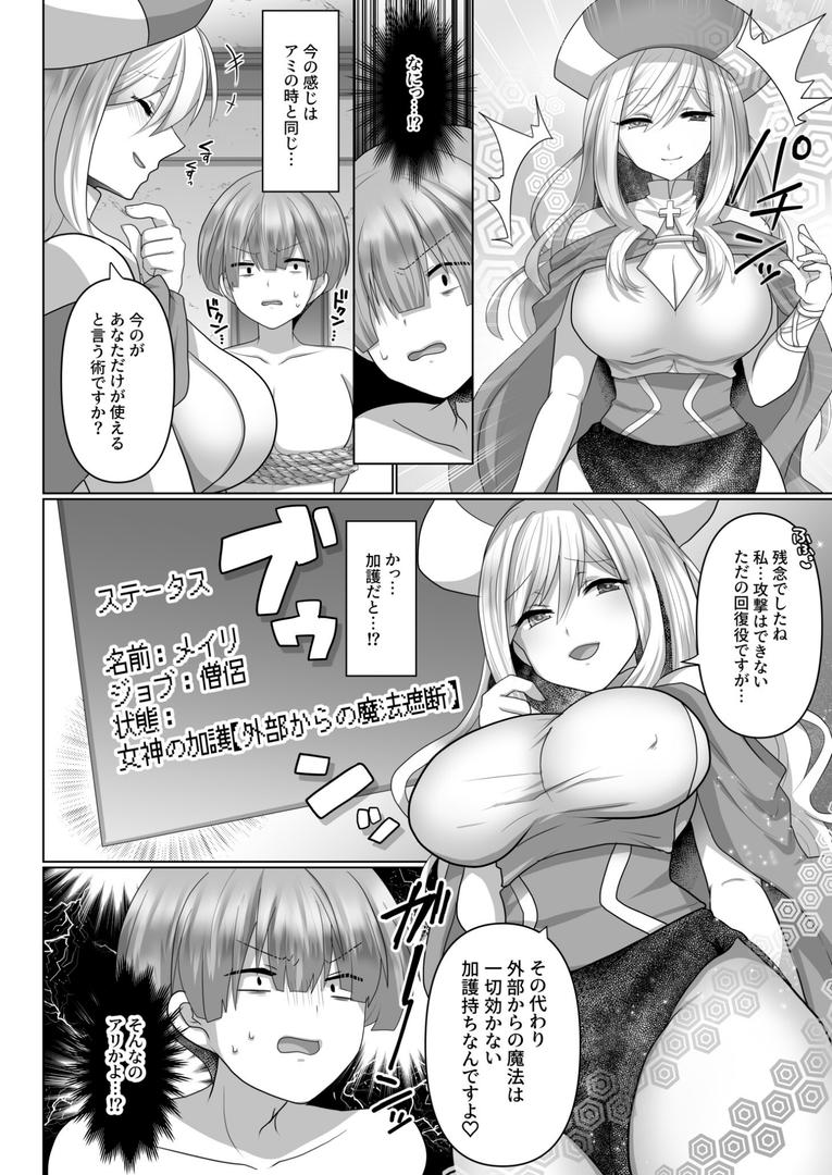 【エロ漫画】【FANZA限定特装版】転生ニートの異世界ハーレム性活【18禁】(明日葉もふ)【k740aplst07377】 【エロ漫画】【FANZA限定特装版】転生ニートの異世界ハーレム性活【18禁】(明日葉もふ)【k740aplst07377】