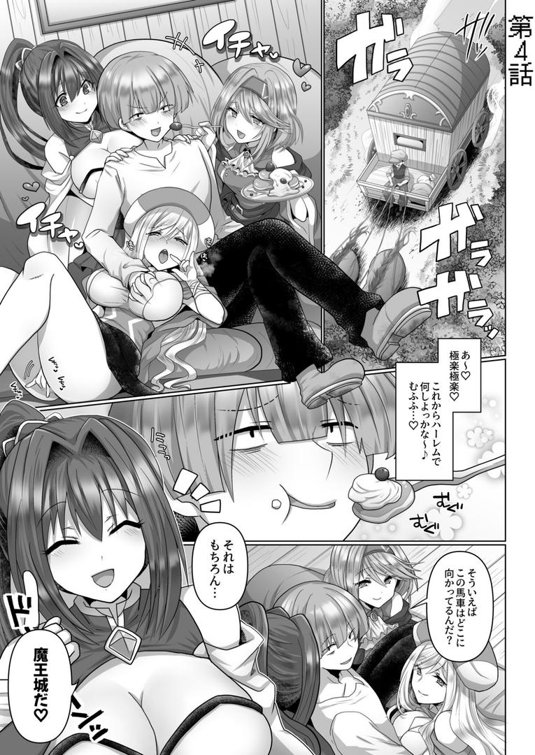 【エロ漫画】【FANZA限定特装版】転生ニートの異世界ハーレム性活【18禁】(明日葉もふ)【k740aplst07377】 【エロ漫画】【FANZA限定特装版】転生ニートの異世界ハーレム性活【18禁】(明日葉もふ)【k740aplst07377】
