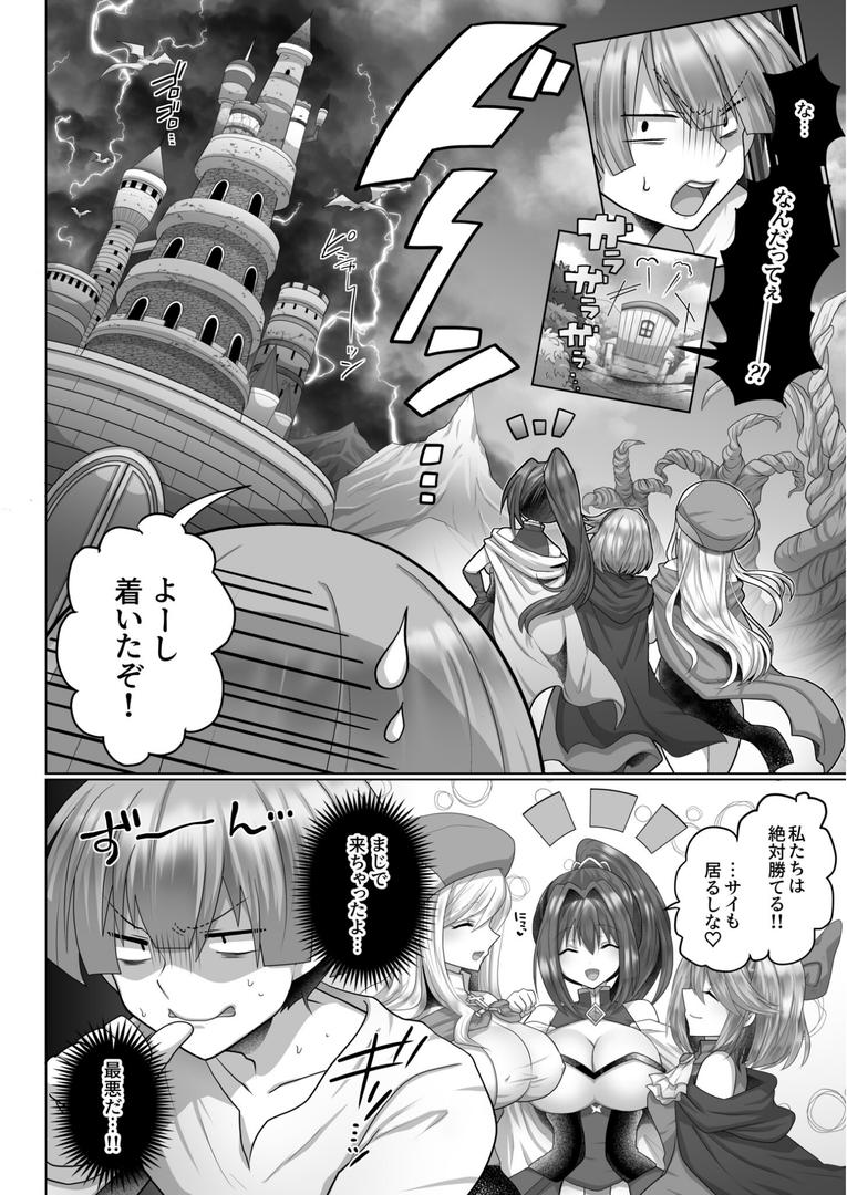【エロ漫画】【FANZA限定特装版】転生ニートの異世界ハーレム性活【18禁】(明日葉もふ)【k740aplst07377】 【エロ漫画】【FANZA限定特装版】転生ニートの異世界ハーレム性活【18禁】(明日葉もふ)【k740aplst07377】