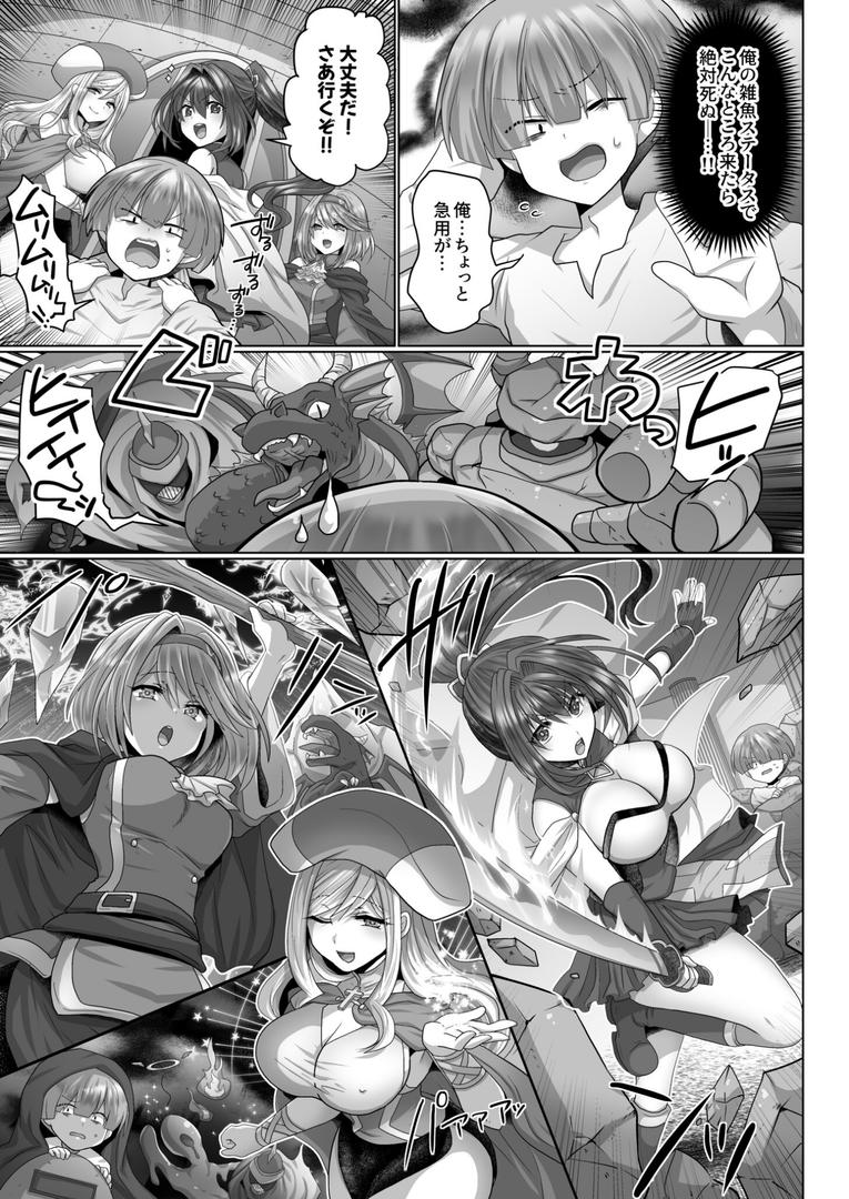 【エロ漫画】【FANZA限定特装版】転生ニートの異世界ハーレム性活【18禁】(明日葉もふ)【k740aplst07377】 【エロ漫画】【FANZA限定特装版】転生ニートの異世界ハーレム性活【18禁】(明日葉もふ)【k740aplst07377】