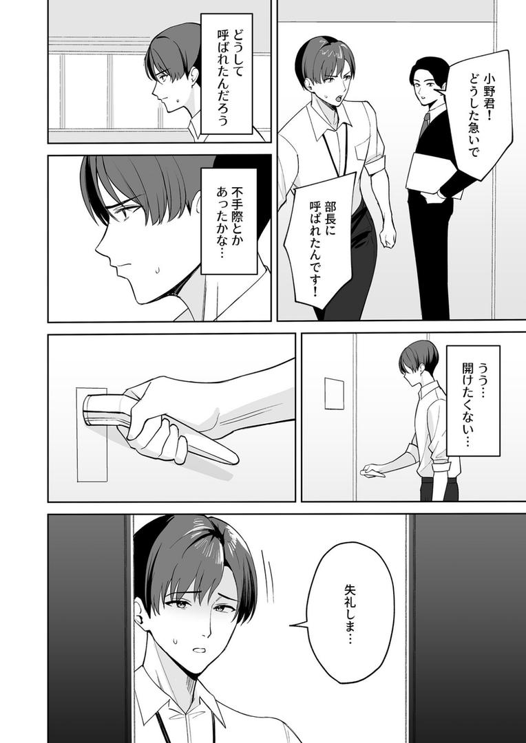 【エロ漫画】ご褒美はカラダで。〜エロすぎ福利厚生は性処理課のオシゴト〜(1)【18禁】(C級)【k740aplst07382】 【エロ漫画】ご褒美はカラダで。〜エロすぎ福利厚生は性処理課のオシゴト〜(1)【18禁】(C級)【k740aplst07382】