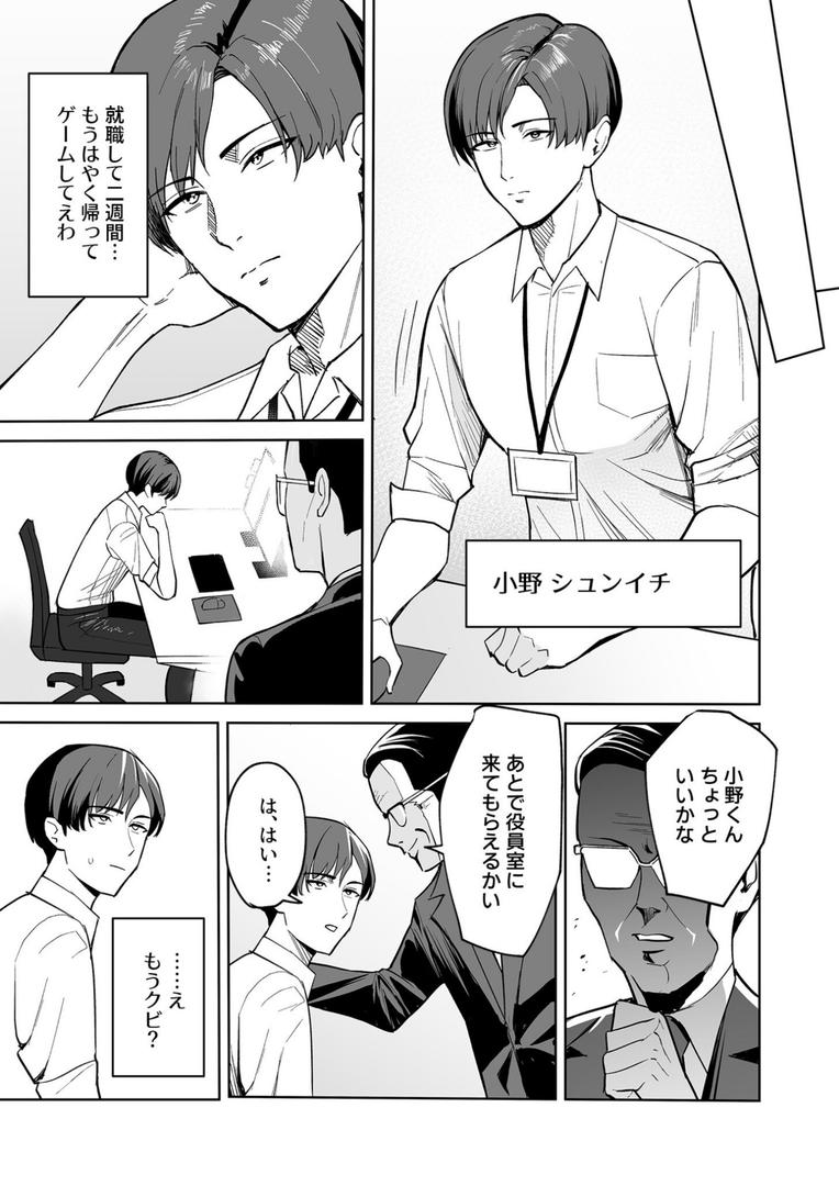 【エロ漫画】ご褒美はカラダで。〜エロすぎ福利厚生は性処理課のオシゴト〜(1)【18禁】(C級)【k740aplst07382】 【エロ漫画】ご褒美はカラダで。〜エロすぎ福利厚生は性処理課のオシゴト〜(1)【18禁】(C級)【k740aplst07382】