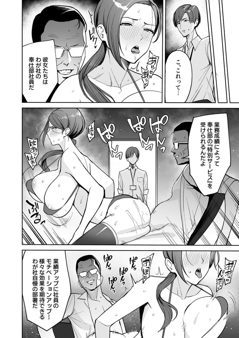 【エロ漫画】ご褒美はカラダで。〜エロすぎ福利厚生は性処理課のオシゴト〜(1)【18禁】(C級)【k740aplst07382】 【エロ漫画】ご褒美はカラダで。〜エロすぎ福利厚生は性処理課のオシゴト〜(1)【18禁】(C級)【k740aplst07382】