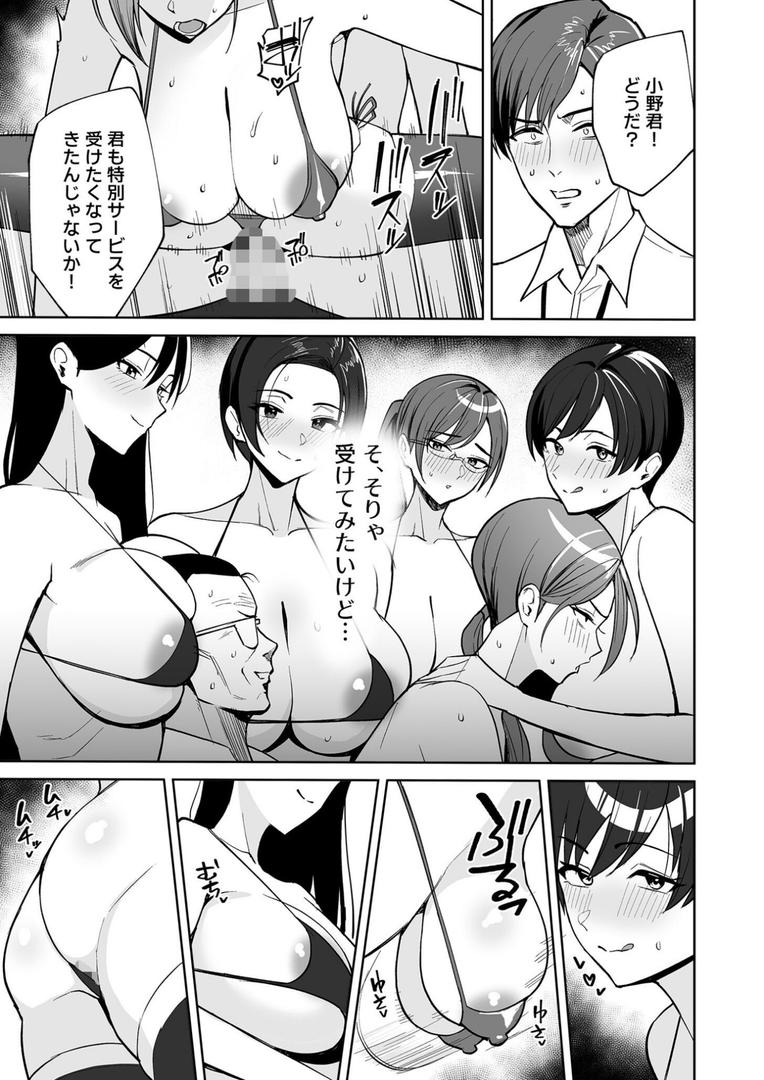 【エロ漫画】ご褒美はカラダで。〜エロすぎ福利厚生は性処理課のオシゴト〜(1)【18禁】(C級)【k740aplst07382】 【エロ漫画】ご褒美はカラダで。〜エロすぎ福利厚生は性処理課のオシゴト〜(1)【18禁】(C級)【k740aplst07382】