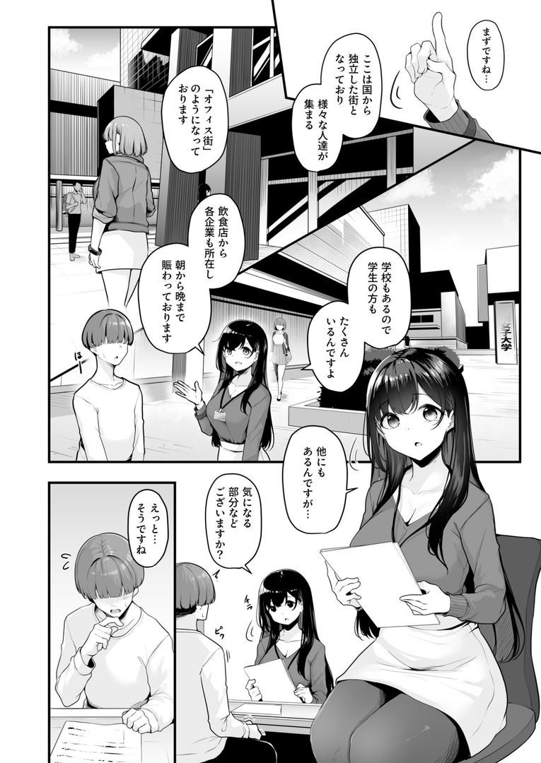 【エロ漫画】【FANZA限定特装版】お姉さんとシよ?〜えちんぽカードでやりたい放題〜【18禁】(湊ゆう)【k740aplst07566】 【エロ漫画】【FANZA限定特装版】お姉さんとシよ?〜えちんぽカードでやりたい放題〜【18禁】(湊ゆう)【k740aplst07566】