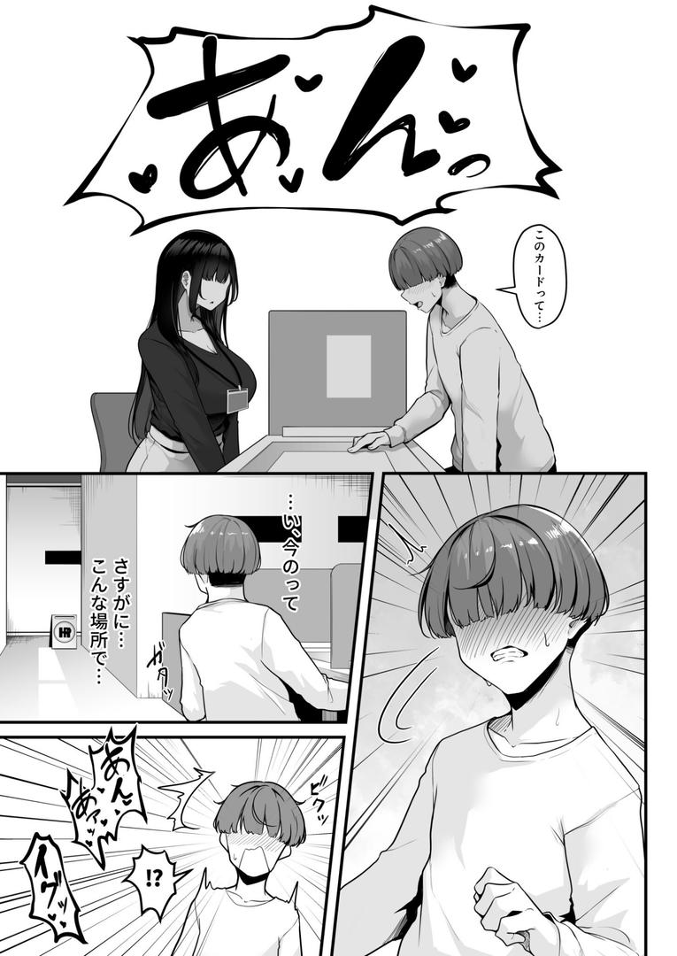 【エロ漫画】【FANZA限定特装版】お姉さんとシよ?〜えちんぽカードでやりたい放題〜【18禁】(湊ゆう)【k740aplst07566】 【エロ漫画】【FANZA限定特装版】お姉さんとシよ?〜えちんぽカードでやりたい放題〜【18禁】(湊ゆう)【k740aplst07566】