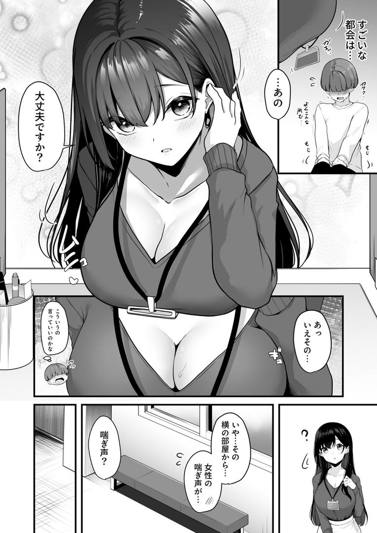 【エロ漫画】【FANZA限定特装版】お姉さんとシよ?〜えちんぽカードでやりたい放題〜【18禁】(湊ゆう)【k740aplst07566】 【エロ漫画】【FANZA限定特装版】お姉さんとシよ?〜えちんぽカードでやりたい放題〜【18禁】(湊ゆう)【k740aplst07566】