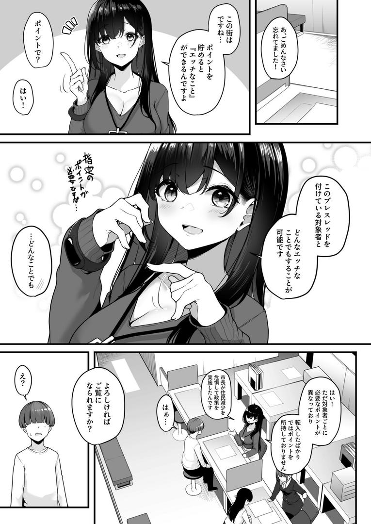 【エロ漫画】【FANZA限定特装版】お姉さんとシよ?〜えちんぽカードでやりたい放題〜【18禁】(湊ゆう)【k740aplst07566】 【エロ漫画】【FANZA限定特装版】お姉さんとシよ?〜えちんぽカードでやりたい放題〜【18禁】(湊ゆう)【k740aplst07566】