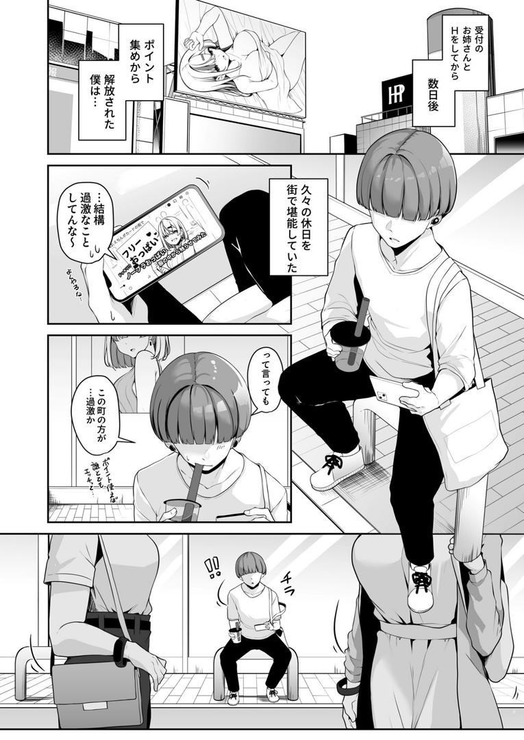 【エロ漫画】【FANZA限定特装版】お姉さんとシよ?〜えちんぽカードでやりたい放題〜【18禁】(湊ゆう)【k740aplst07566】 【エロ漫画】【FANZA限定特装版】お姉さんとシよ?〜えちんぽカードでやりたい放題〜【18禁】(湊ゆう)【k740aplst07566】
