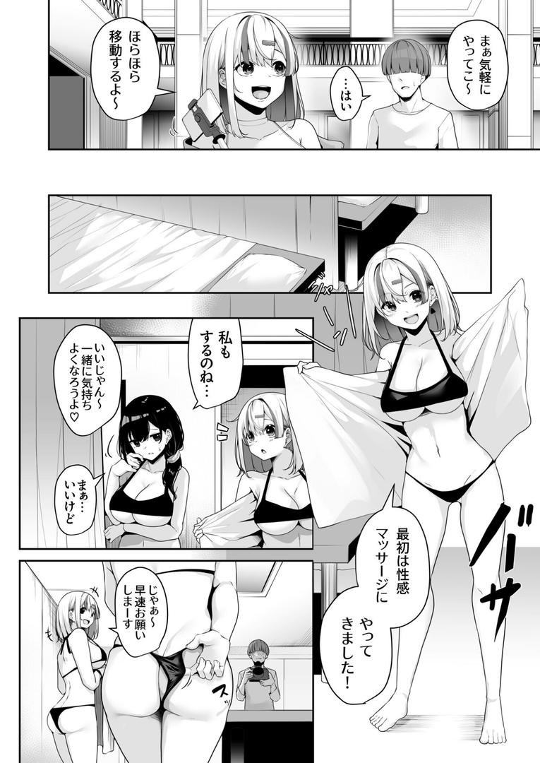 【エロ漫画】【FANZA限定特装版】お姉さんとシよ?〜えちんぽカードでやりたい放題〜【18禁】(湊ゆう)【k740aplst07566】 【エロ漫画】【FANZA限定特装版】お姉さんとシよ?〜えちんぽカードでやりたい放題〜【18禁】(湊ゆう)【k740aplst07566】
