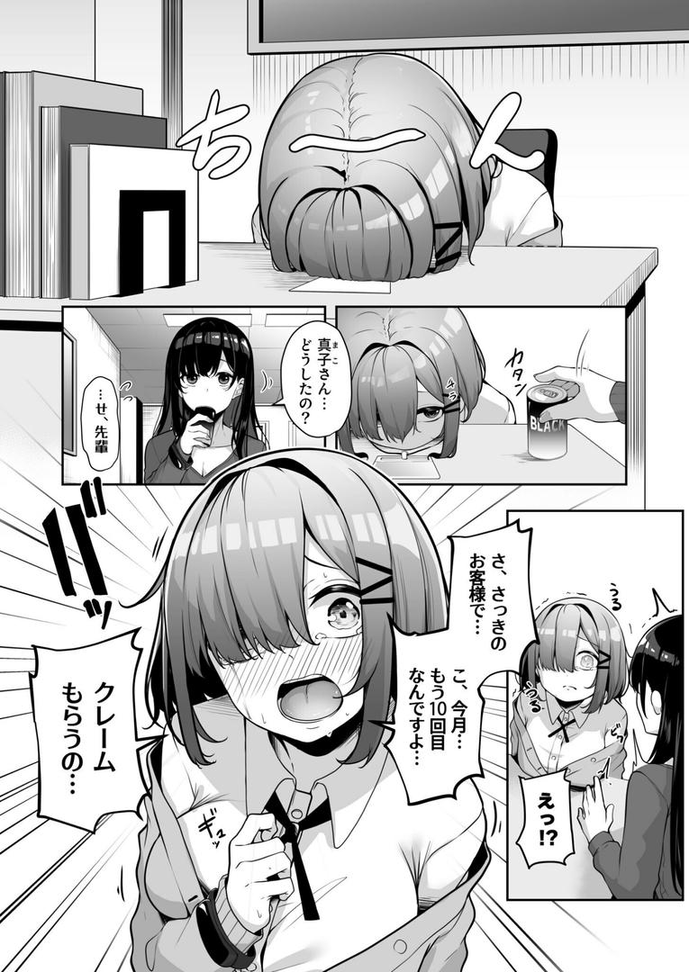 【エロ漫画】【FANZA限定特装版】お姉さんとシよ?〜えちんぽカードでやりたい放題〜【18禁】(湊ゆう)【k740aplst07566】 【エロ漫画】【FANZA限定特装版】お姉さんとシよ?〜えちんぽカードでやりたい放題〜【18禁】(湊ゆう)【k740aplst07566】