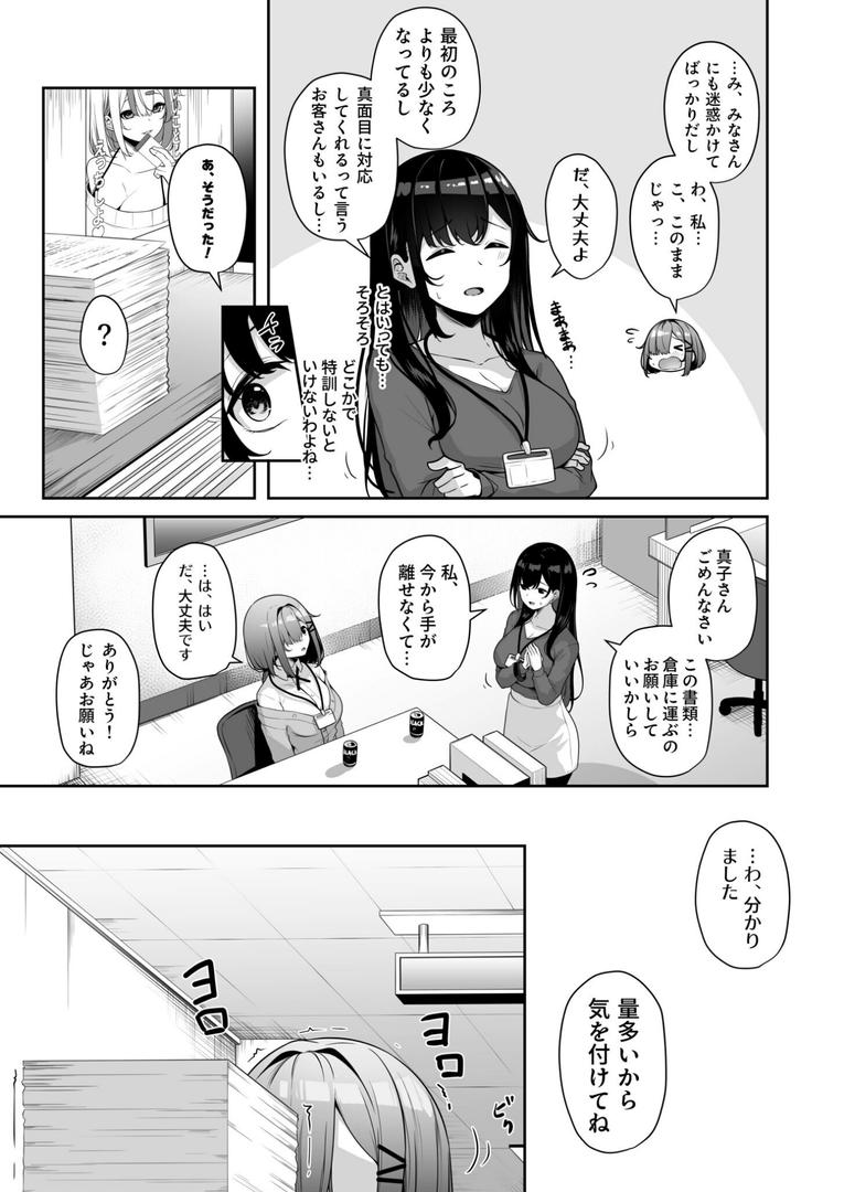 【エロ漫画】【FANZA限定特装版】お姉さんとシよ?〜えちんぽカードでやりたい放題〜【18禁】(湊ゆう)【k740aplst07566】 【エロ漫画】【FANZA限定特装版】お姉さんとシよ?〜えちんぽカードでやりたい放題〜【18禁】(湊ゆう)【k740aplst07566】