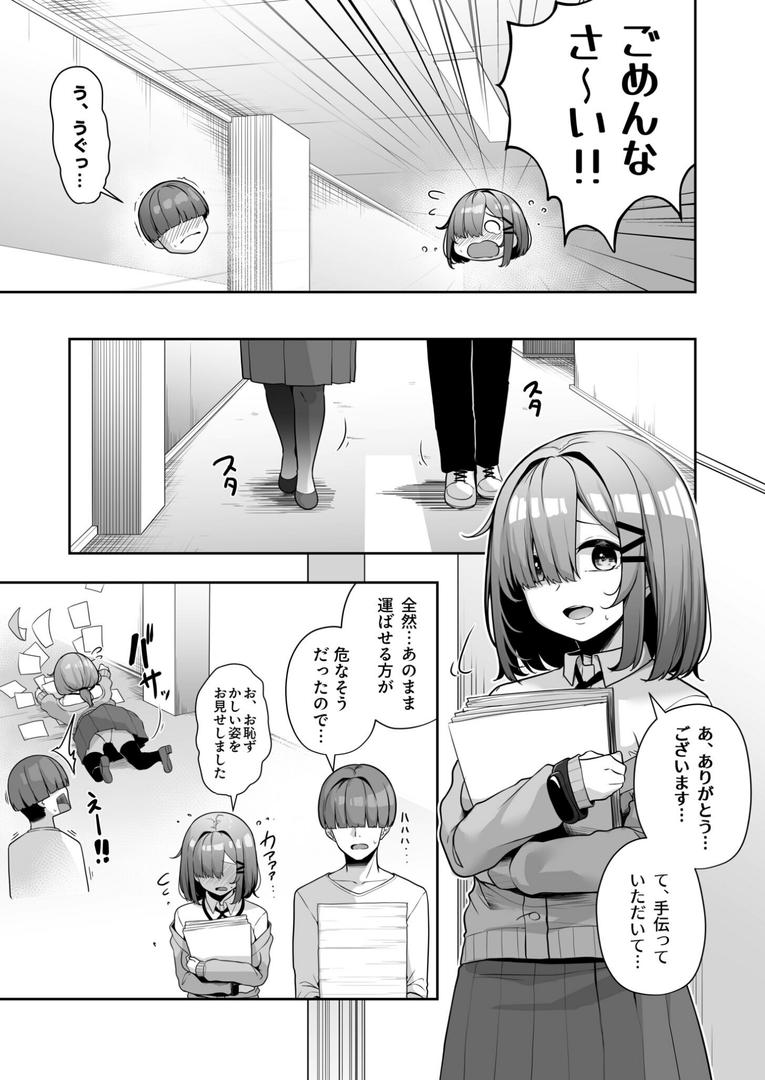 【エロ漫画】【FANZA限定特装版】お姉さんとシよ?〜えちんぽカードでやりたい放題〜【18禁】(湊ゆう)【k740aplst07566】 【エロ漫画】【FANZA限定特装版】お姉さんとシよ?〜えちんぽカードでやりたい放題〜【18禁】(湊ゆう)【k740aplst07566】